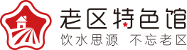 红色思源_老区特色馆 | 享老区特色民风，品老区特色产品，游老区红色美景就来www.laoquguan.com